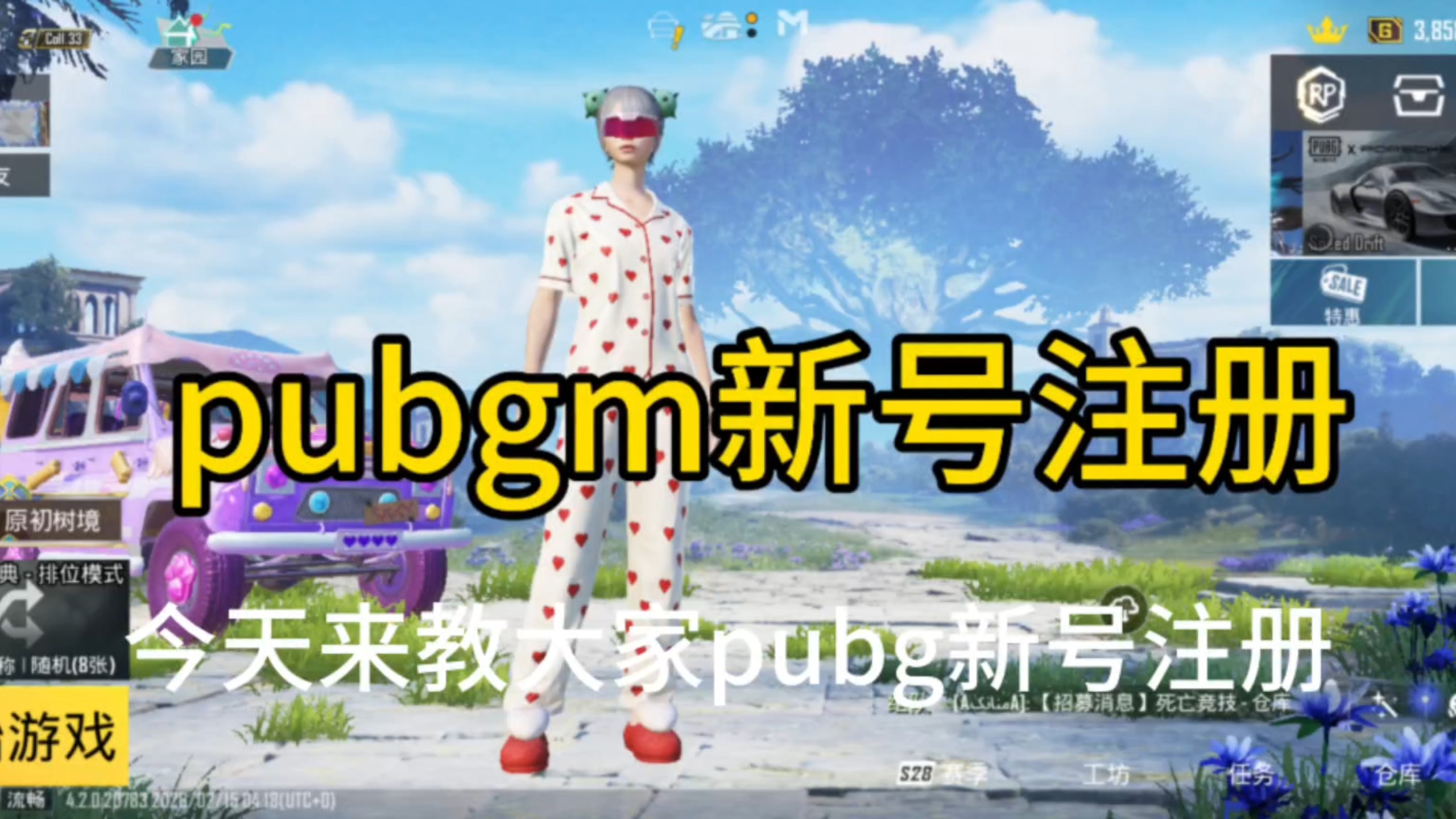 绝地求生账号注册教程详解-如何快速注册绝地求生游戏账号并登录