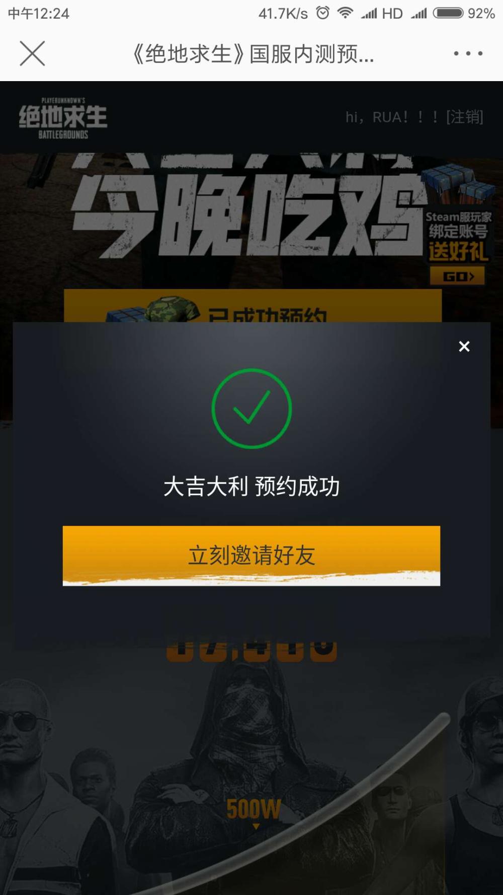 绝地求生手机版登录账号方法-如何在绝地求生手机版上登录你的游戏账号