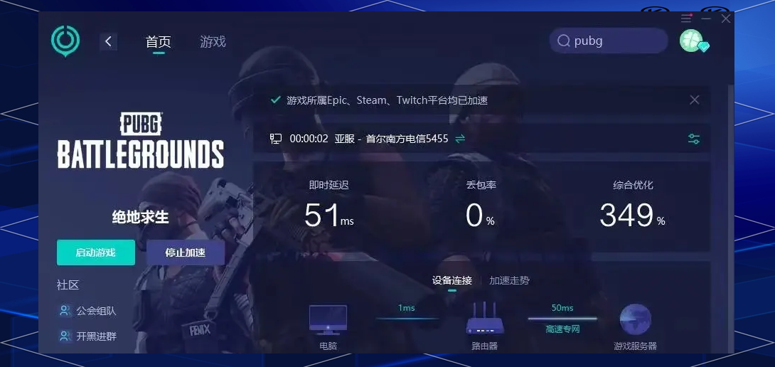 绝地求生手机版登录不了怎么办-绝地求生手机版无法登录的解决方法