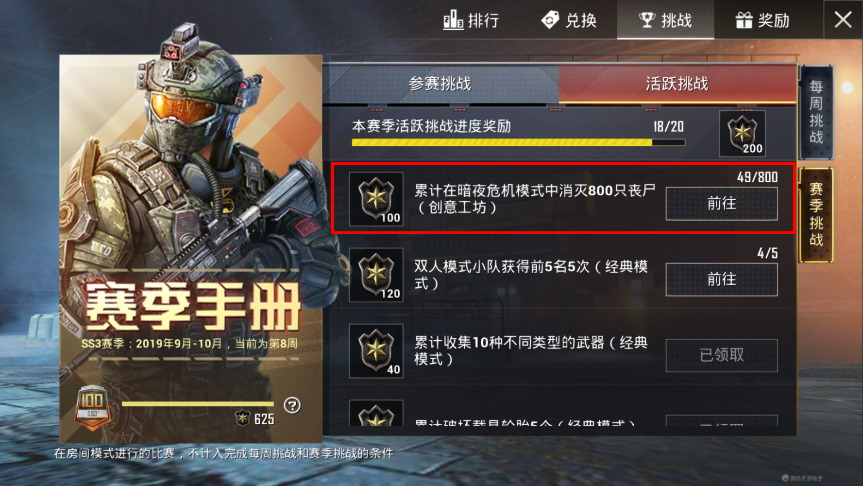 绝地求生吃鸡游戏账户名怎么改-如何修改绝地求生游戏中的角色名称