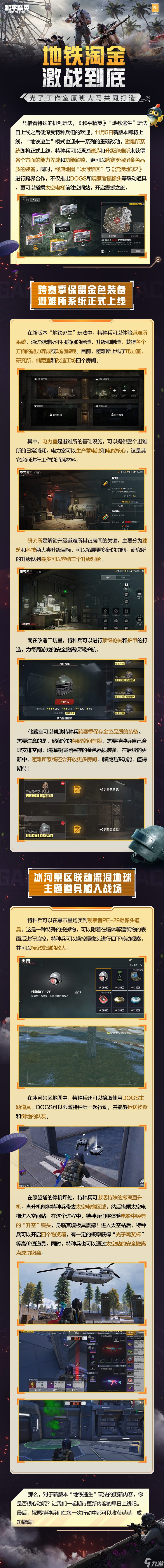 绝地求生吃鸡攻略：快速上分技巧分享-绝地求生吃鸡攻略：新手必备的生存与战斗技巧