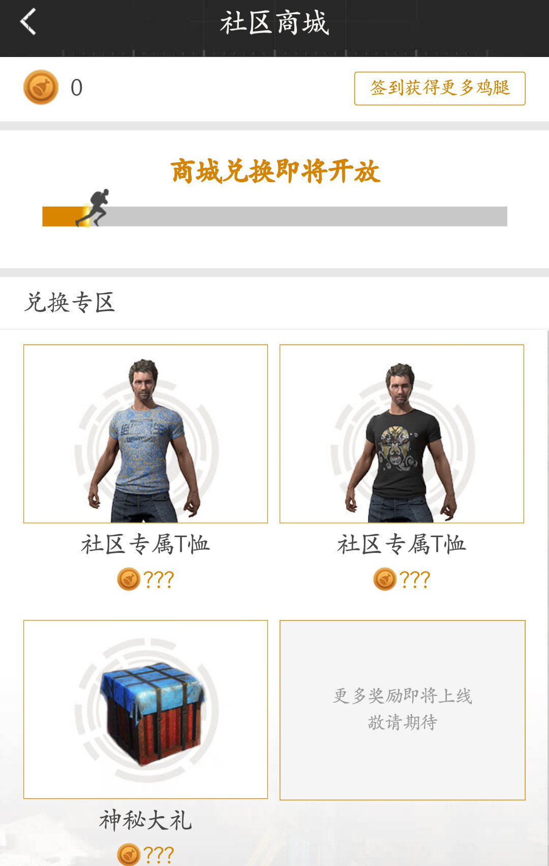 绝地求生签到时间几点重置-绝地求生每日签到时间重置规则详解