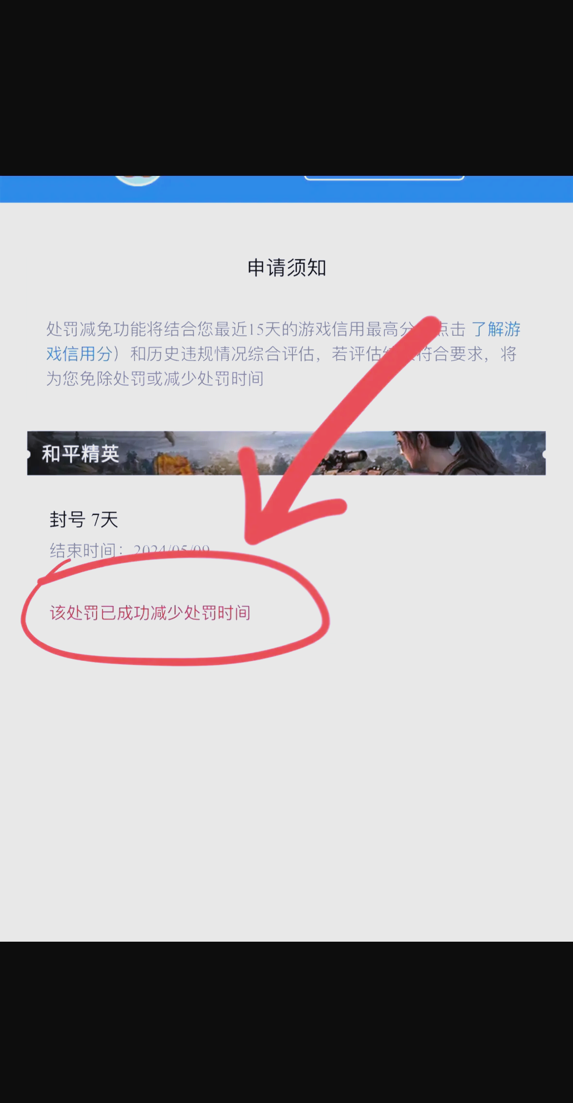 绝地求生更新公告关闭方法-如何关闭绝地求生游戏更新提示通知