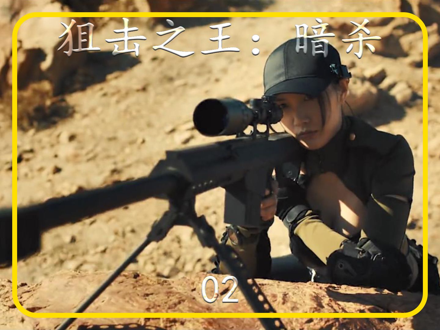 绝地求生之狙击之王：精准射击技巧全解析-绝地求生之狙击之王游戏攻略与实战技巧