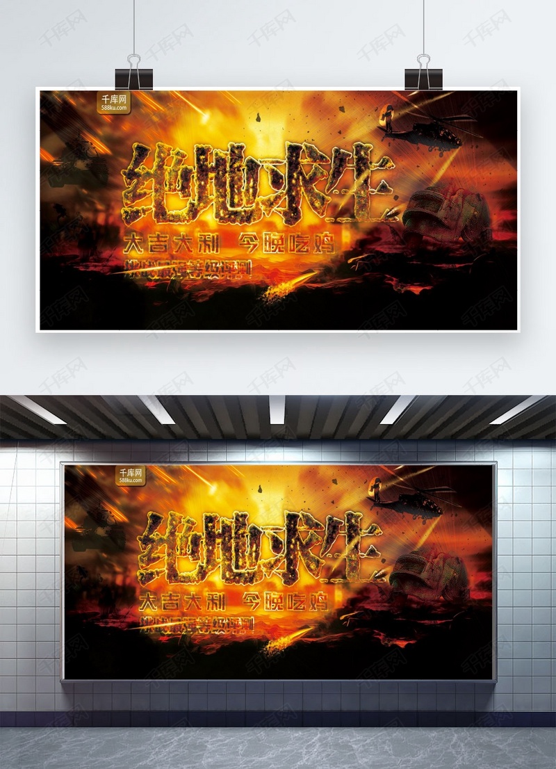 绝地求生今晚吃鸡的故事-绝地求生今晚吃鸡的故事背后的精彩瞬间