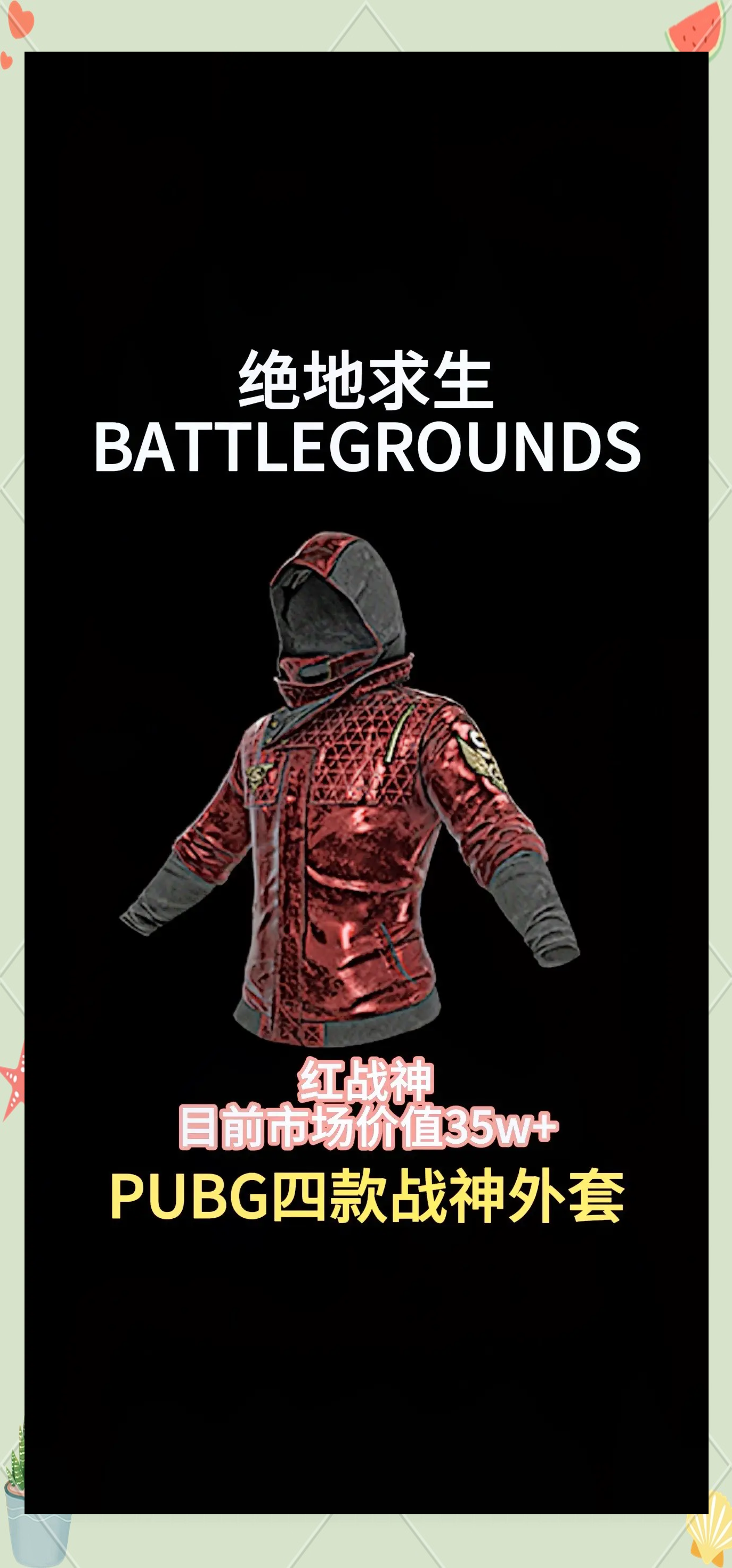 绝地求生之顶级狙神攻略-绝地求生顶级狙神玩法技巧与实战分析