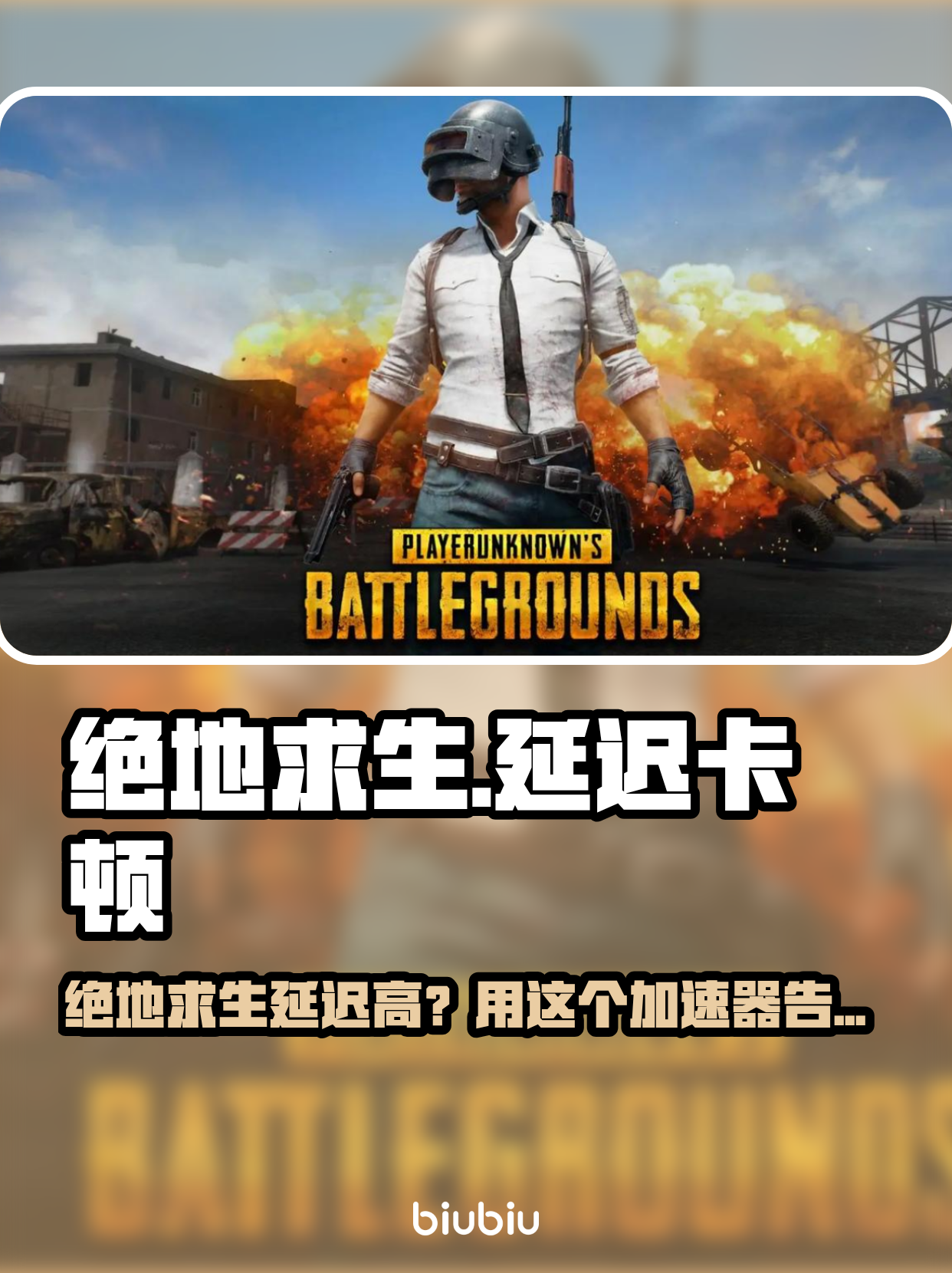 Steam绝地求生攻略：轻松上分技巧分享-Steam绝地求生新手必备攻略与实战技巧