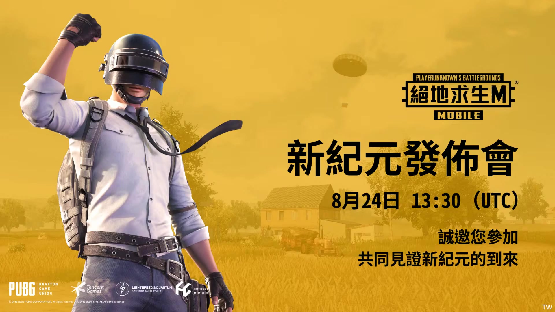 《绝地求生》7.7更新公告详解-绝地求生7月7日版本更新内容全解析