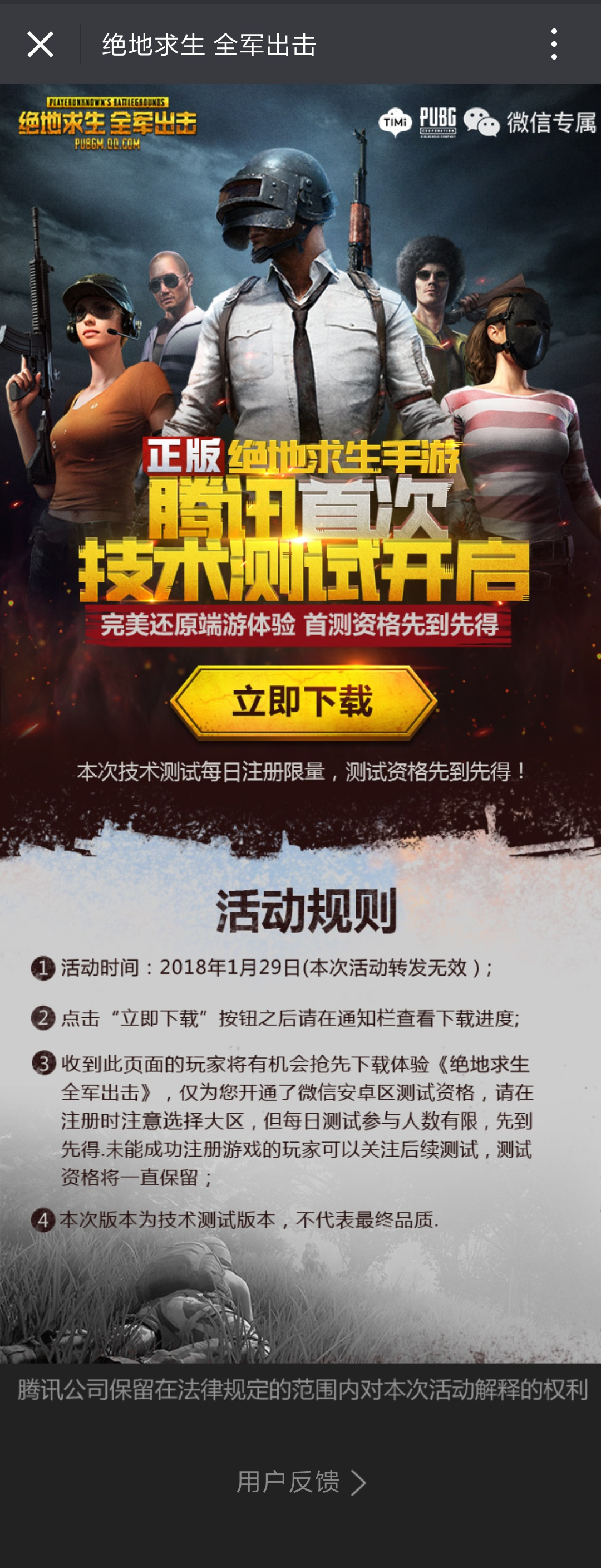 绝地求生无法从外部提供授权解决方法-绝地求生外部授权失败怎么处理