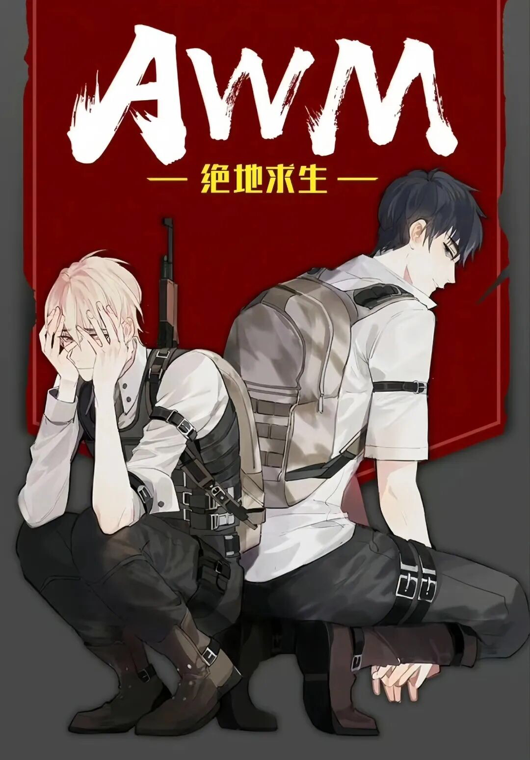 绝地求生电竞小说双男主-绝地求生电竞小说双男主故事发展与角色分析