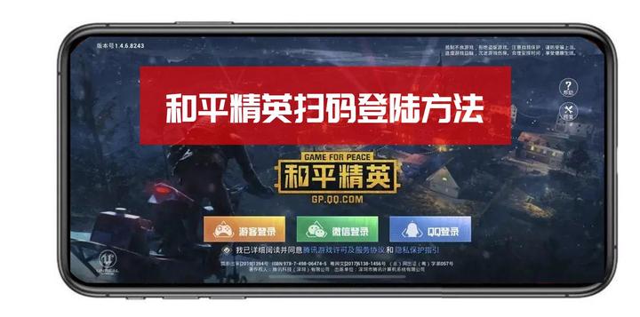 绝地求生手机版登录他人账号方法-如何安全登录他人绝地求生手机版账号