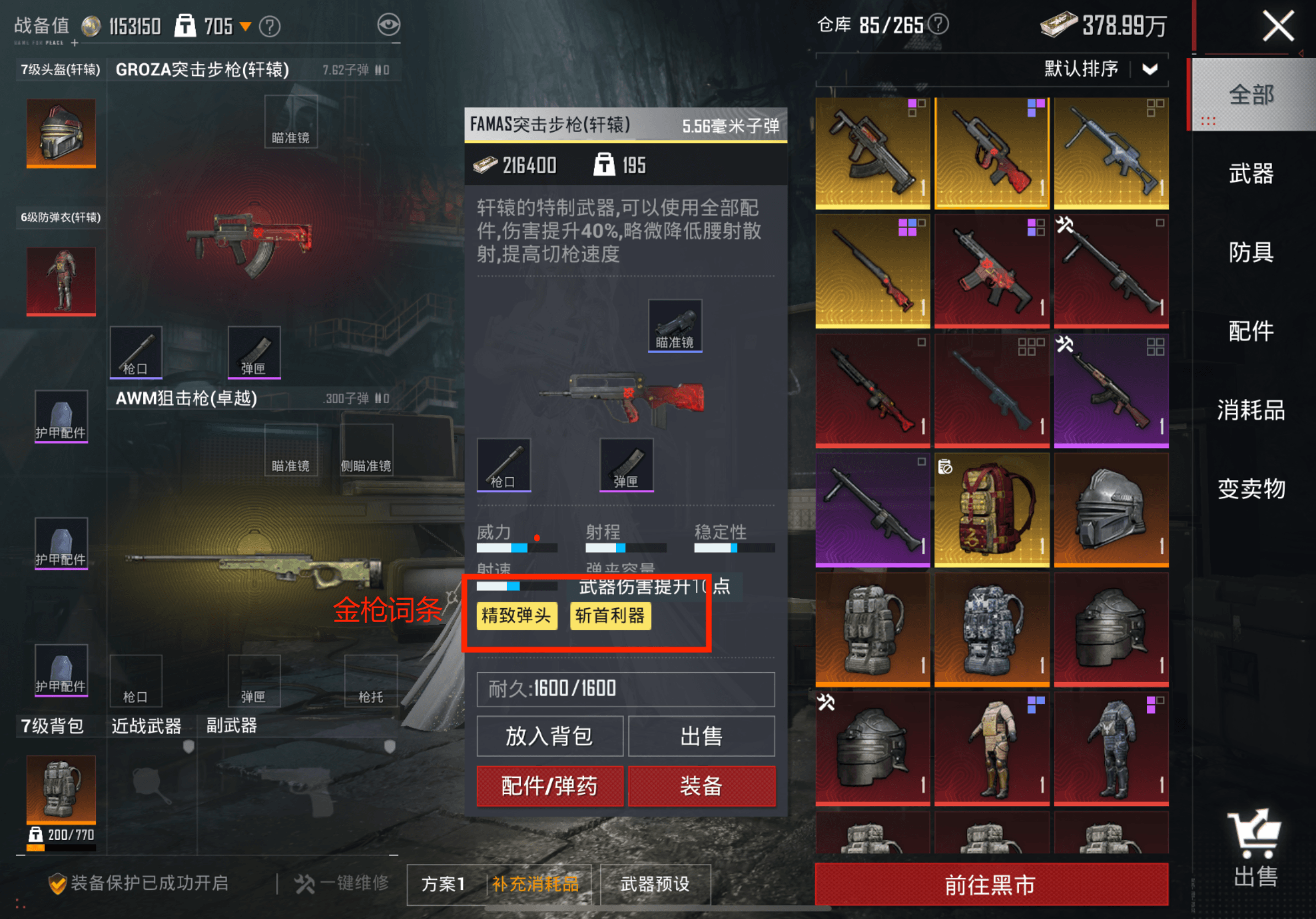 绝地求生地铁逃生怎么玩？-绝地求生地铁逃生玩法攻略与技巧