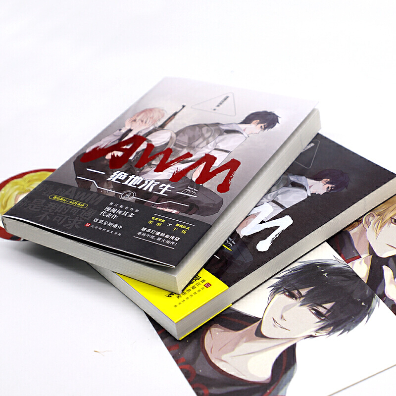 主角玩绝地求生的小说推荐-主角在绝地求生中逆袭的精彩小说情节