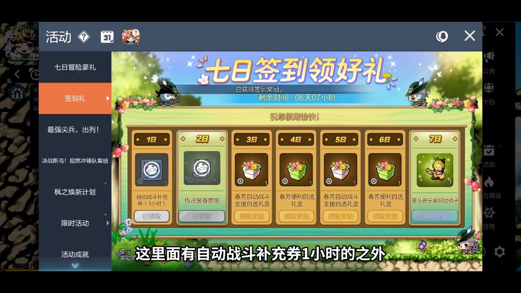 绝地求生签到奖励攻略与领取方法-绝地求生每日签到奖励有哪些