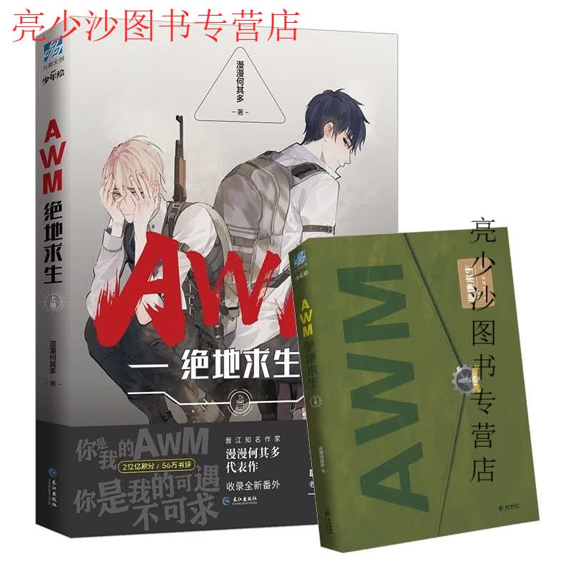 绝地求生类小说完结推荐-值得一看的绝地求生类完结小说排行榜