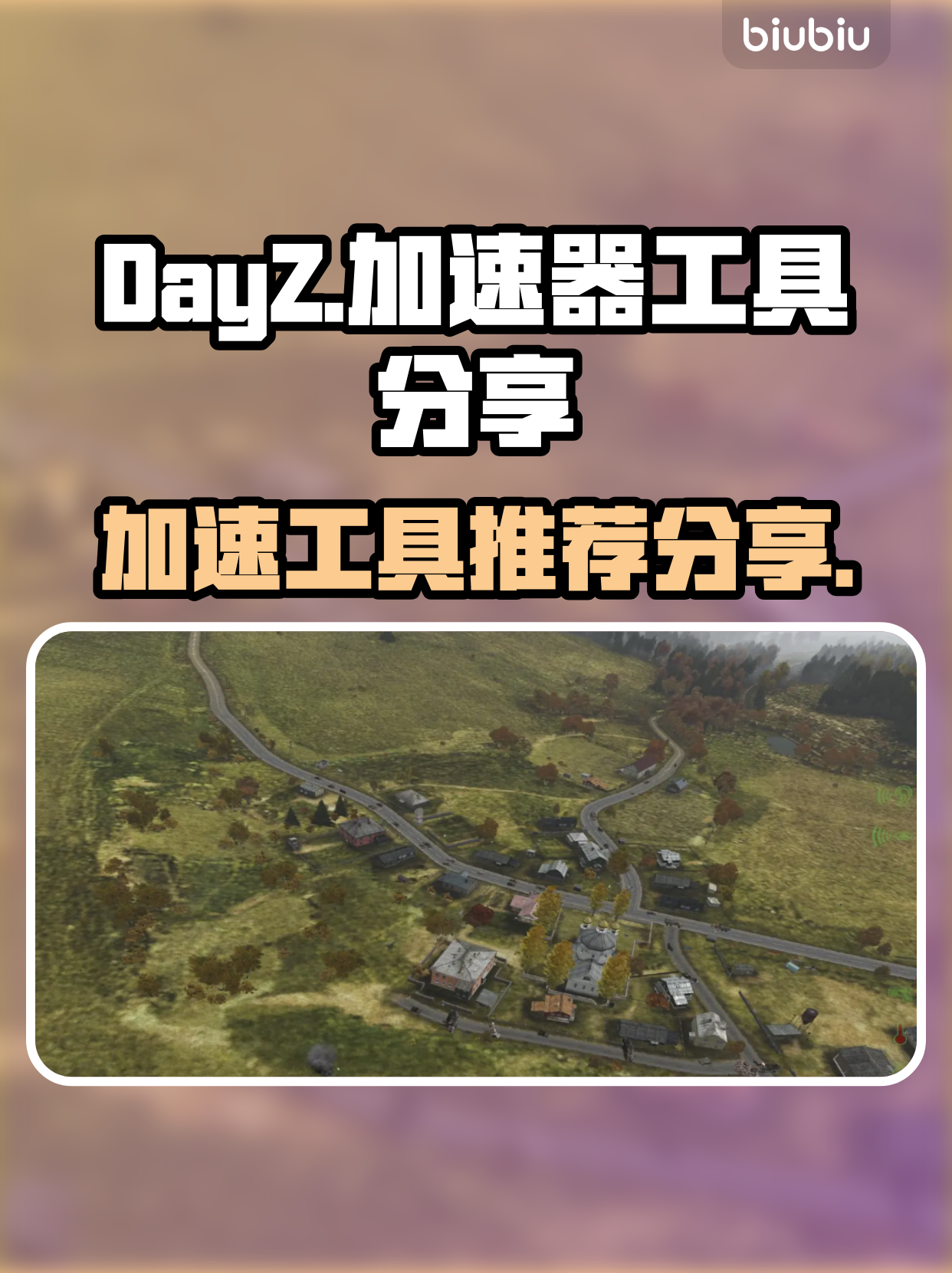 绝地求生国际服加速器推荐-绝地求生国际服如何选择合适的加速器