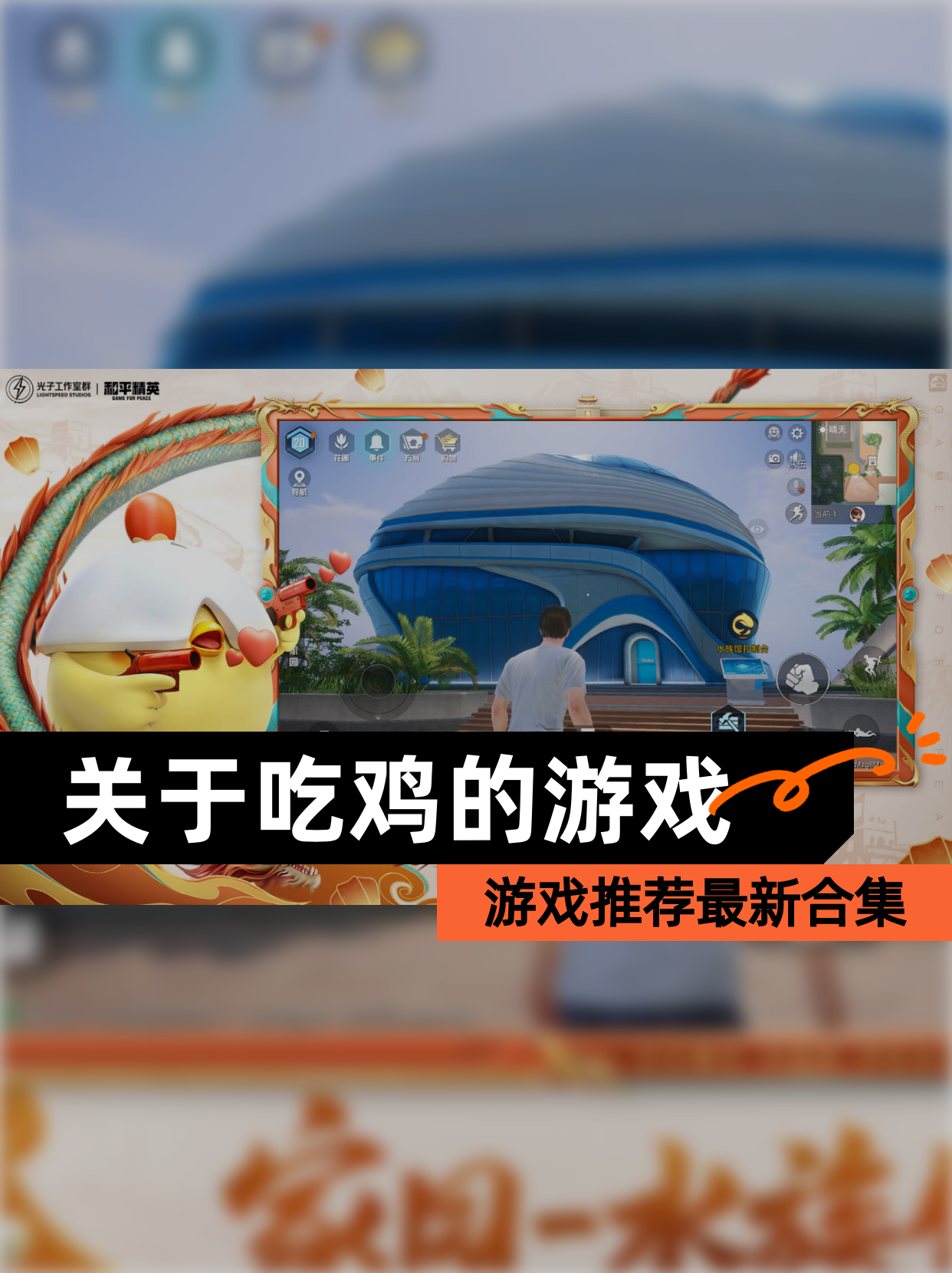 绝地求生最新更新内容抢先看-绝地求生2023年最新版本更新内容详解