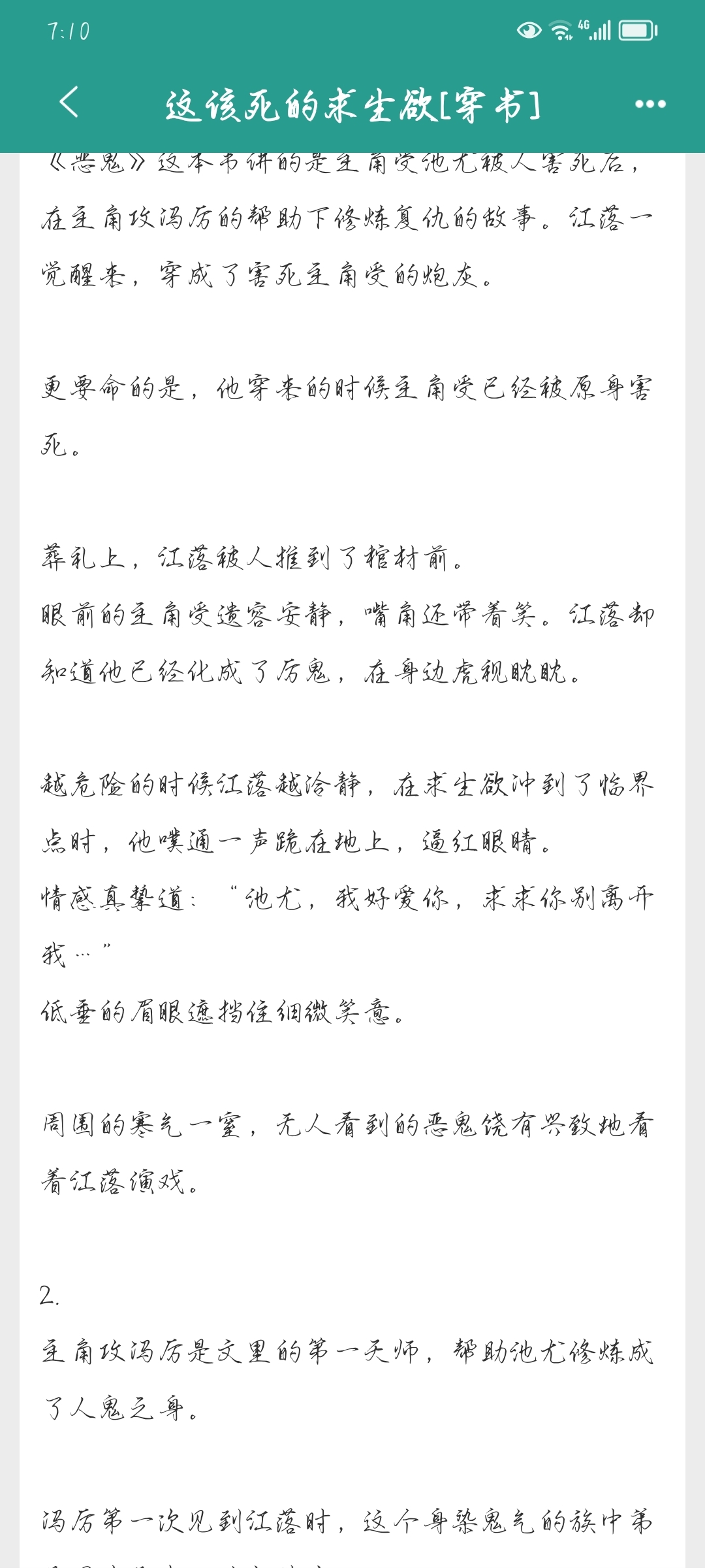 绝地求生之狙帝 小说精彩剧情-绝地求生之狙帝 小说全文阅读与角色分析