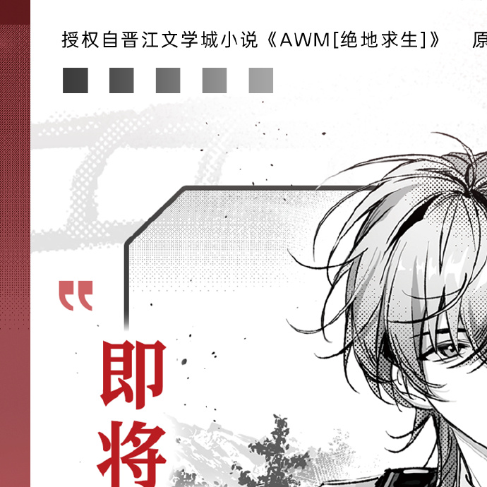 绝地求生小说推荐完结-绝地求生完结小说推荐排行榜