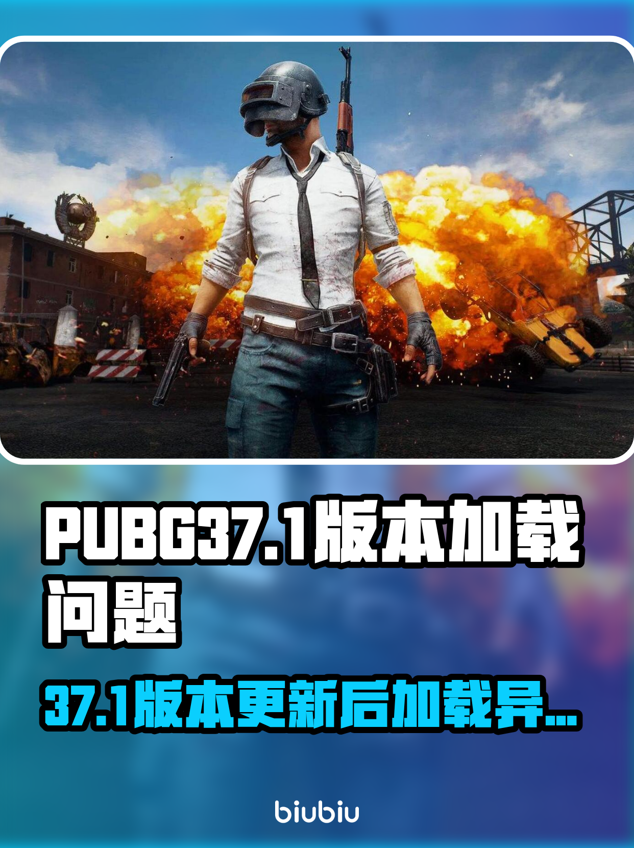 绝地求生进游戏慢怎么解决-绝地求生启动缓慢的优化方法与原因分析