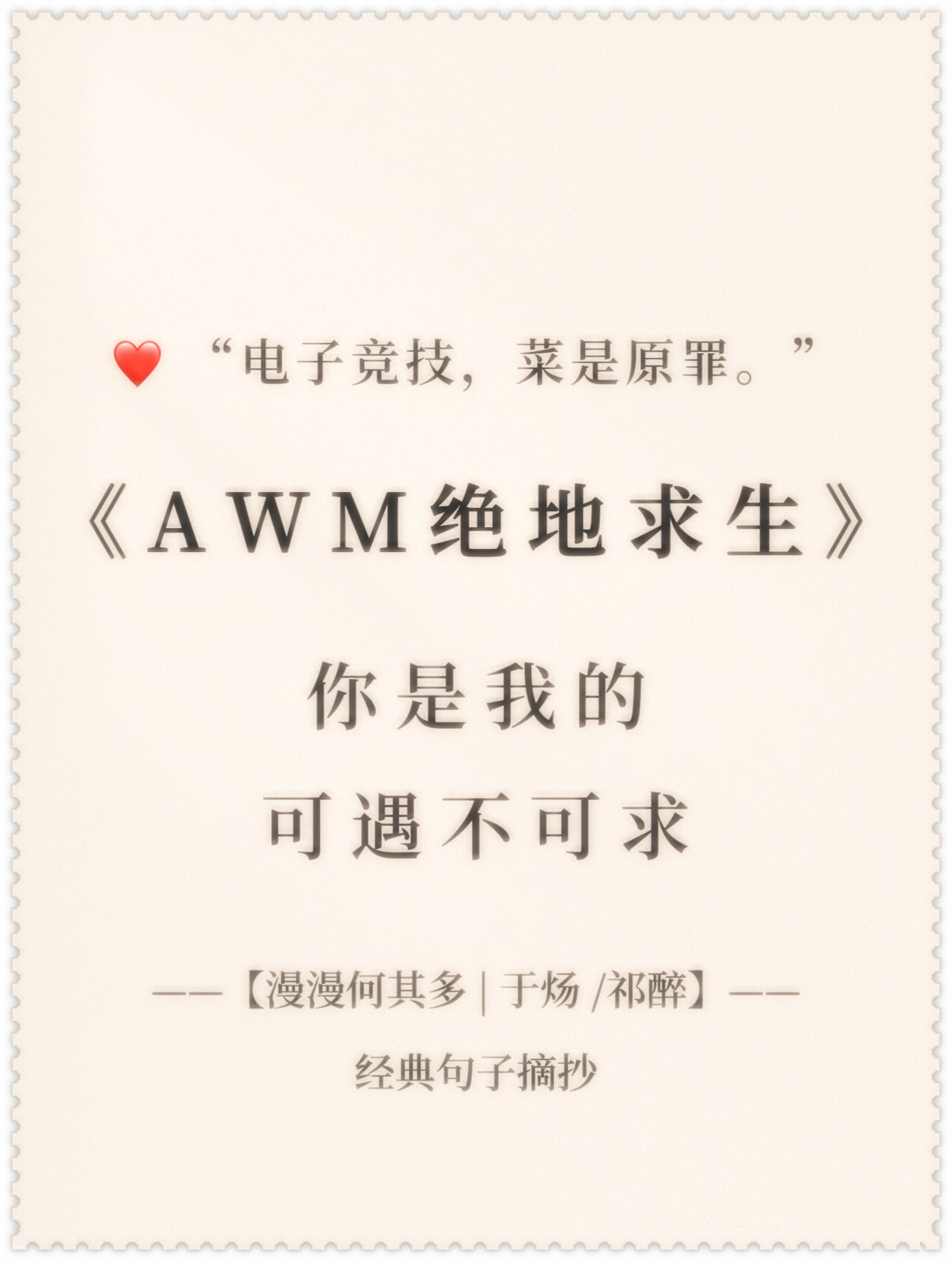 绝地求生小说推荐主角双手-绝地求生小说主角双手描写与角色分析