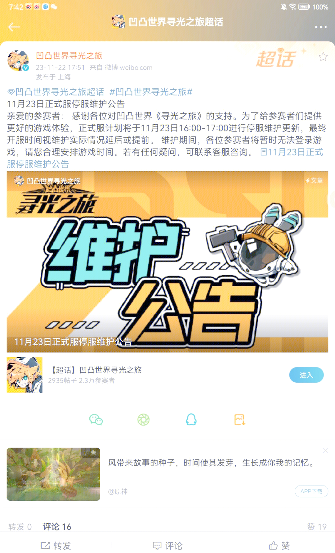 绝地求生最新更新公告内容解析-绝地求生2023年最新版本更新内容详解