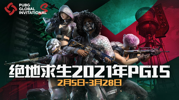 绝地求生2021最新更新公告-绝地求生2021版本更新内容与玩家反馈