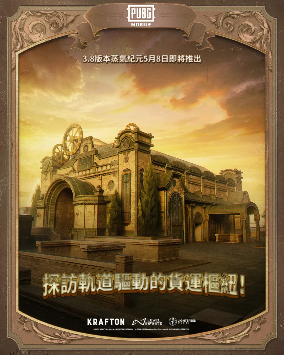 绝地求生最新更新公告时间表-绝地求生2023年更新公告时间安排与内容解析