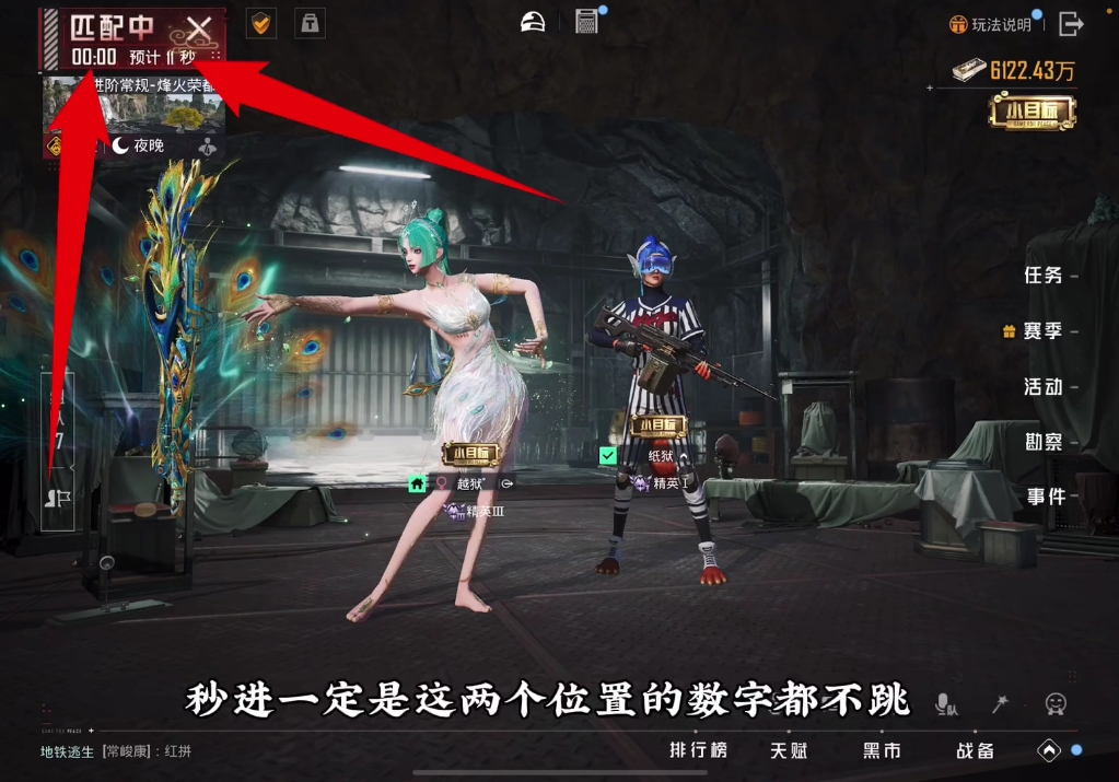 绝地求生国际版地铁逃生登录方法-绝地求生国际版地铁逃生怎么登录详细教程