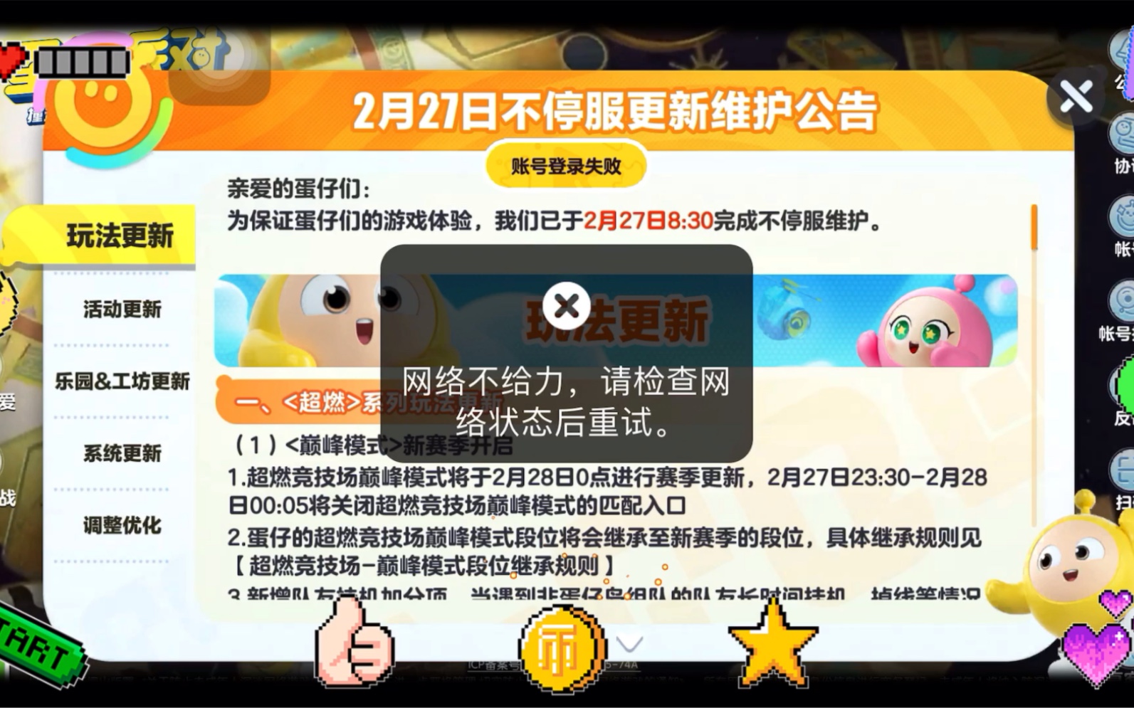 绝地求生国际服登录不了怎么办-绝地求生国际服无法登录的解决方法与原因分析