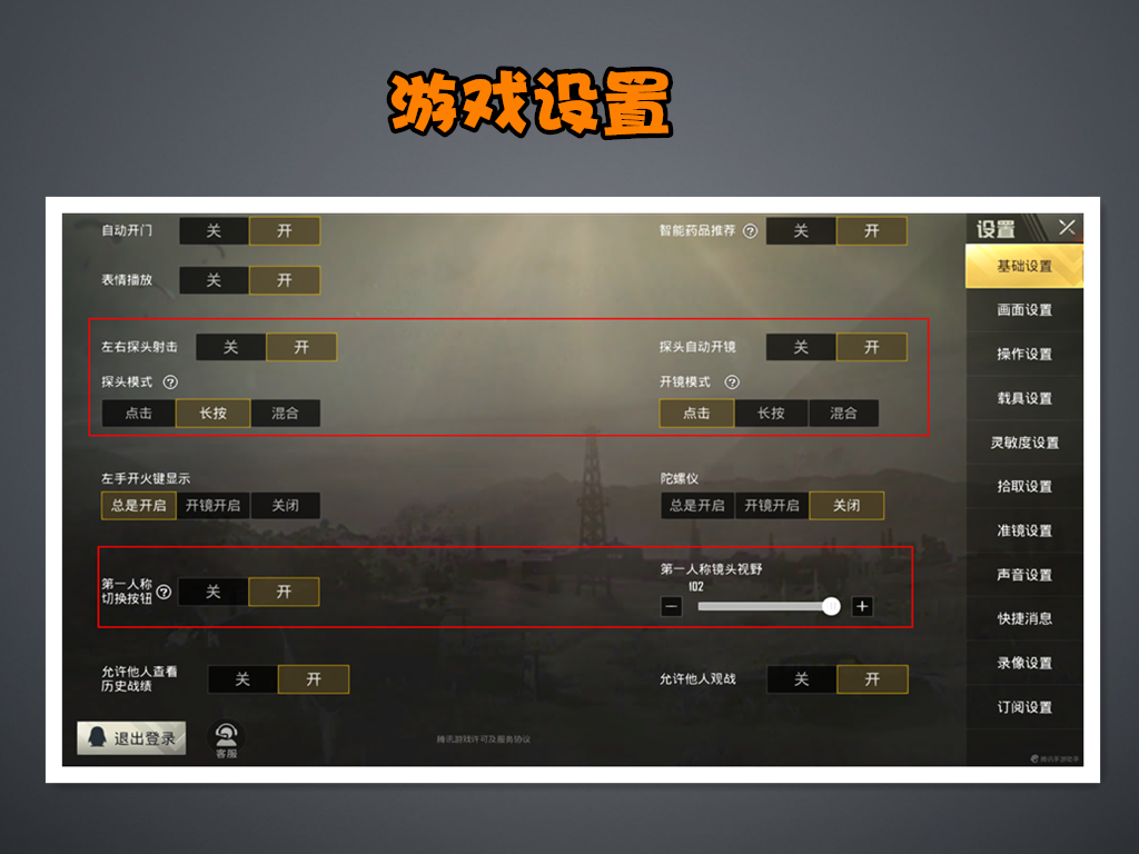 绝地求生新版本长按右键开镜技巧-绝地求生新版本长按右键开镜操作指南