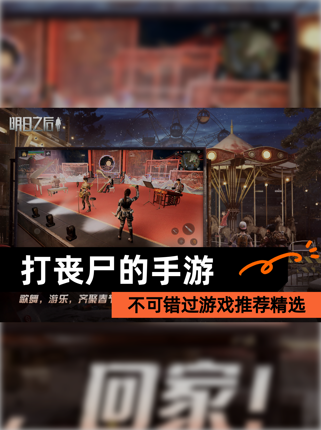 绝地求生之丧尸横行无错章-绝地求生丧尸横行无错章完整版阅读