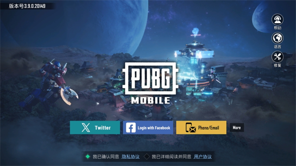 绝地求生PUBG手机版国际服攻略-如何在绝地求生PUBG手机版国际服中轻松吃鸡