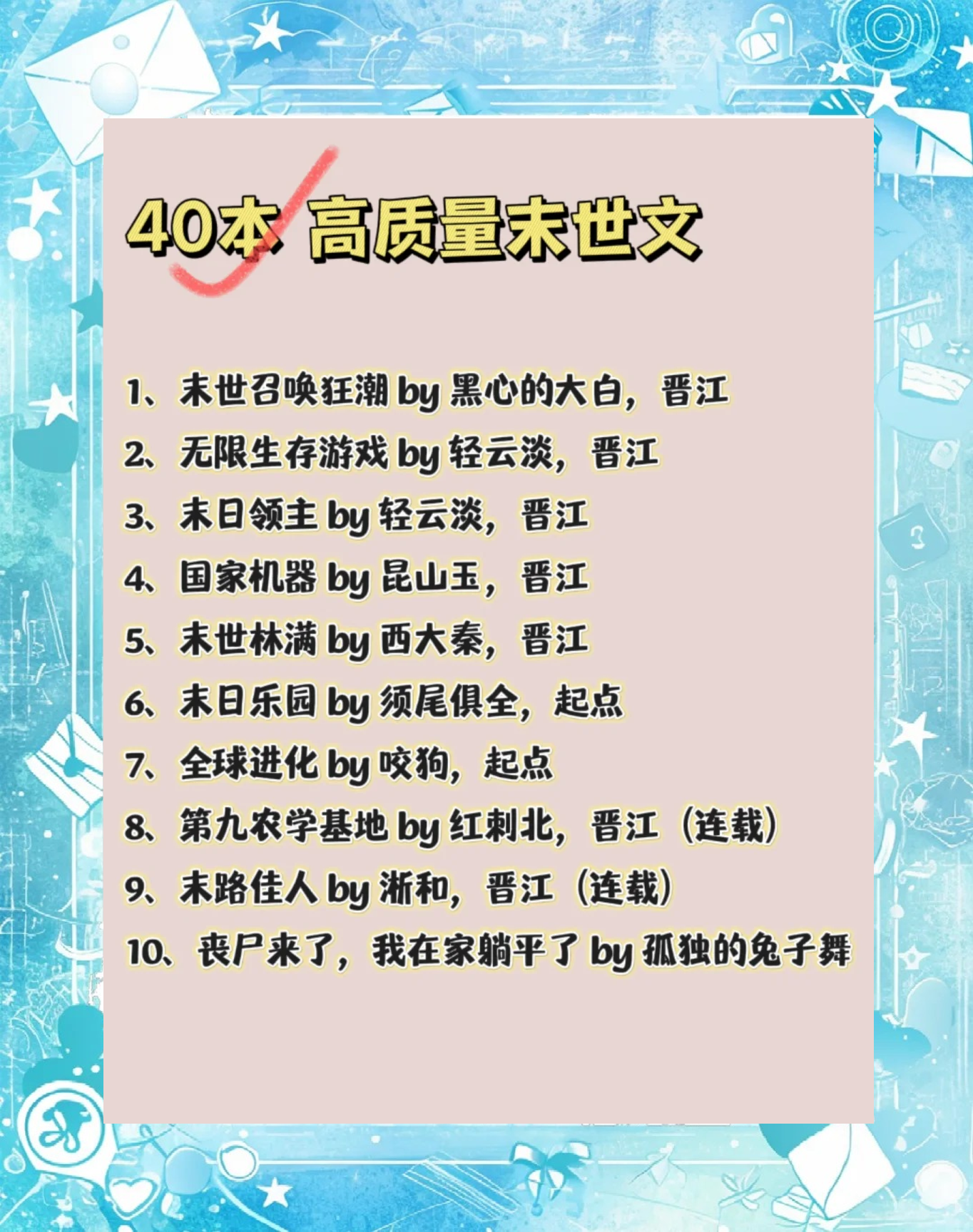 好看的绝地求生小说前十名推荐-绝地求生热门小说排行榜TOP10