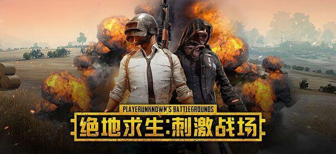 绝地求生之刺激战场体验服最新玩法揭秘-如何在绝地求生之刺激战场体验服中快速上手并获得胜利